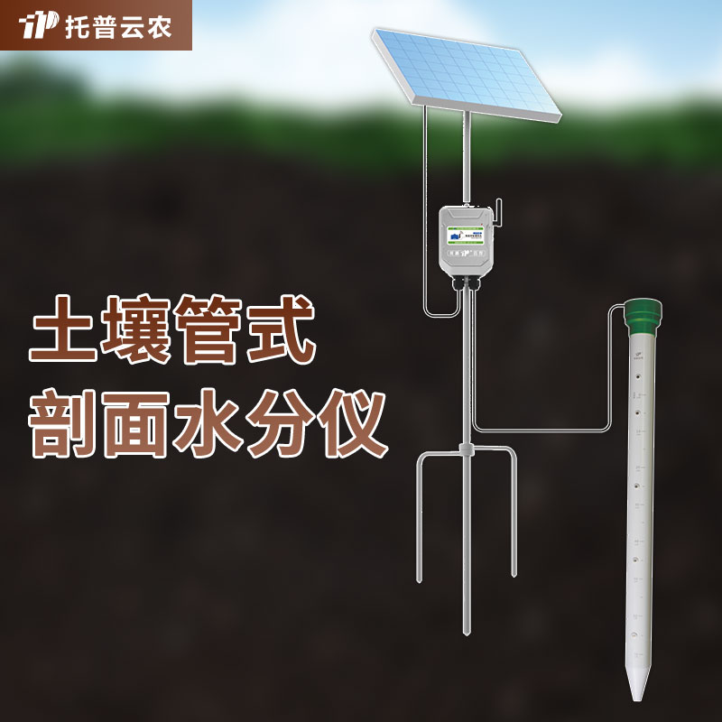 管式土壤水分测定仪 TPGSQ-4